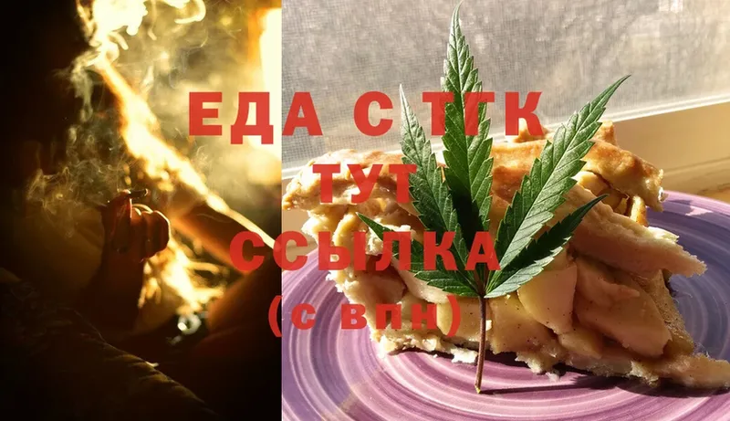 Еда ТГК марихуана  ссылка на мегу онион  Всеволожск  где купить наркотик 