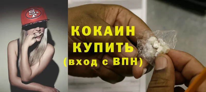 хочу   Всеволожск  Cocaine Колумбийский 