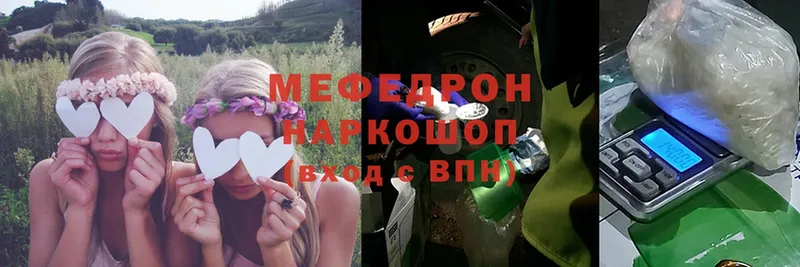 МЯУ-МЯУ mephedrone  Всеволожск 